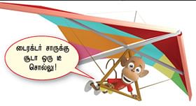 டீ குடிக்கப் போறீங்களா? ஒரு நிமிஷம்!