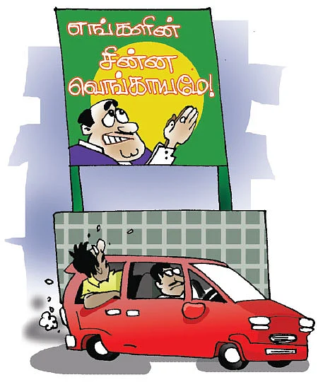 ஜோக்ஸ் - 1