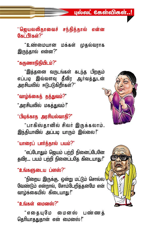 “ ‘122 எம்.எல்.ஏ-க்கள் ஜெயிப்போம்’னு சொன்னேன் ...சிரிச்சார் மோடி!”