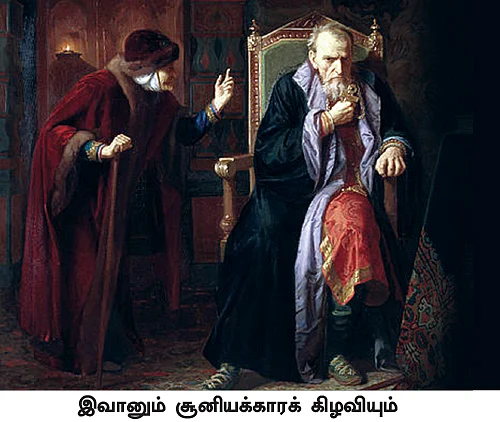 கிறுக்கு ராஜாக்களின் கதை! - 4