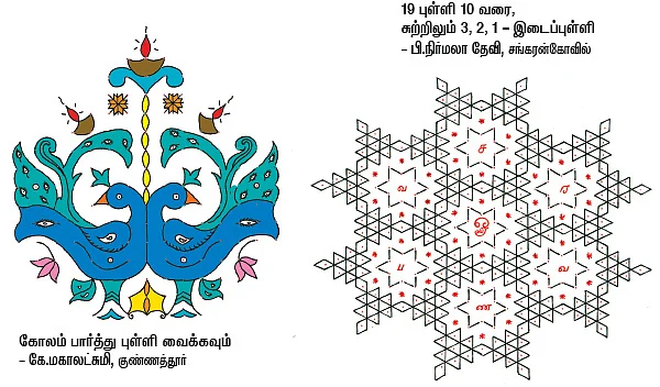 மார்கழி ஸ்பெஷல் கோலங்கள்... பிரசாதங்கள்!