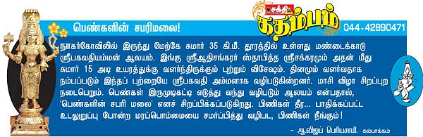 நண்பனின் விரோதி, எனக்கும் விரோதி !