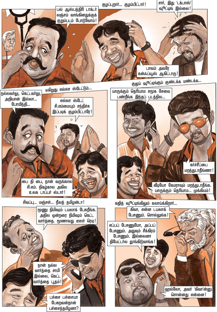 சிவப்பு... மஞ்சள்... நீலத் தமிழன்டா!