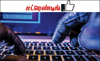 வலைபாயுதே