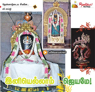 தடைகள் நீக்கும் தாண்டவர்தோட்டம்
