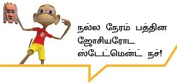 பாஸ்வேர்டு - 26