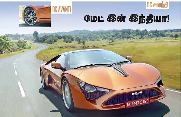 மேட் இன் இந்தியா!