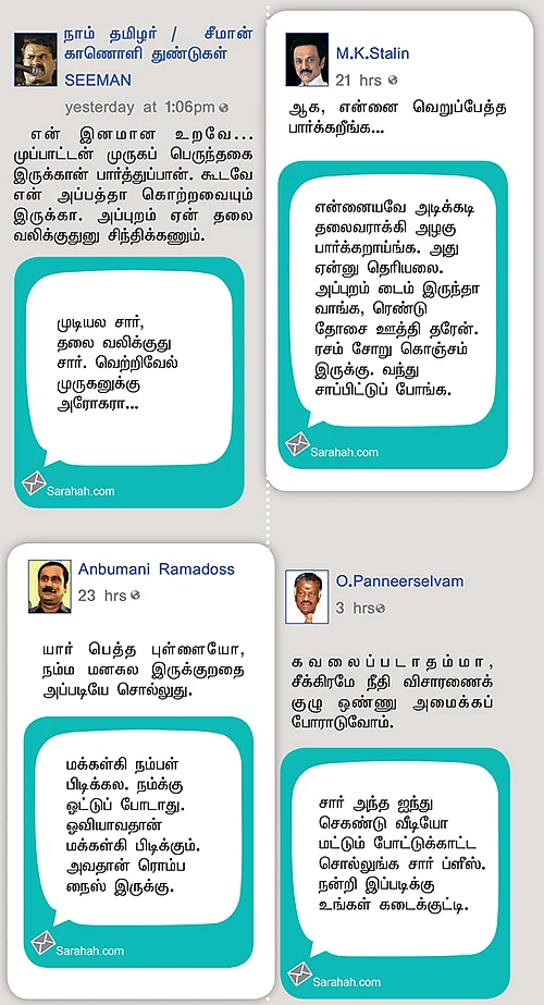 கெரகம் புடிச்ச சரஹா!