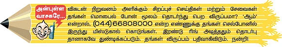 மிஸ்டர் கழுகு: ''சசி வருவாரா?''