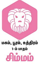 ராசிபலன்