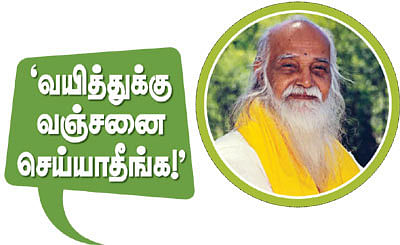 வாழ்க வளமுடன்!