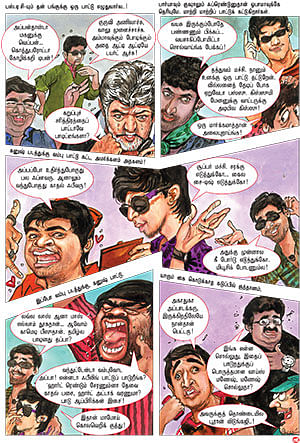 ஸிங் இன் த ரெய்ன்....