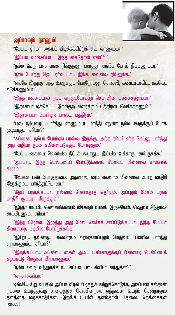 வலையோசை