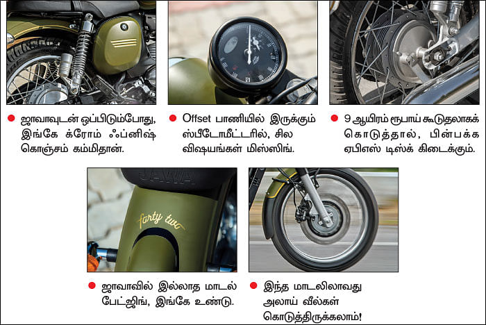 புல்லட்டுக்கு பதில் ஜாவா ஓகேவா?