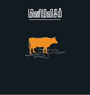 கலைடாஸ்கோப் - 10