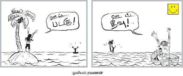 சைலன்ட் ஜோக்ஸ்