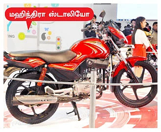 ஹீரோ முதல் ஹார்லி வரை..