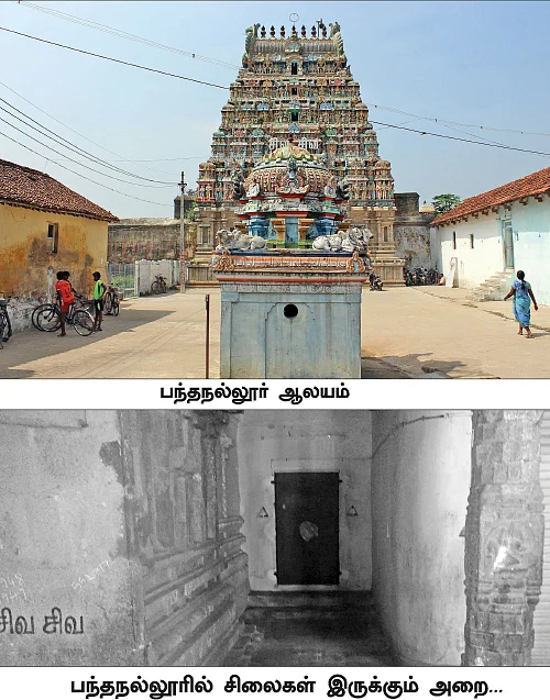 சிலை கடத்தலில் அறநிலையத்துறை அதிகாரிகள்!