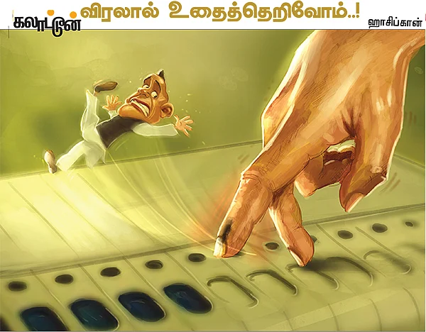 கலாட்டூன்