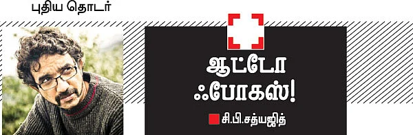 ஆட்டோ ஃபோகஸ்!