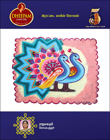 தீபக்கோலத் திருவிழா