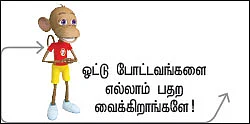 அவமானம்... அவலம்... அசிங்கம்!