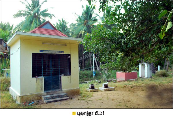 தெய்வ மனுஷிகள் - பூவுளத்தா