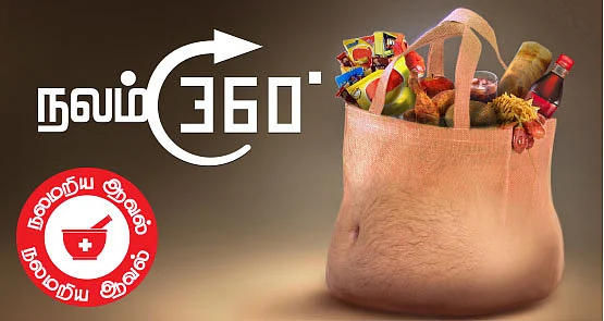 நலம் 360’ - 1