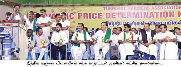 மஞ்சளுக்கு மரியாதை...