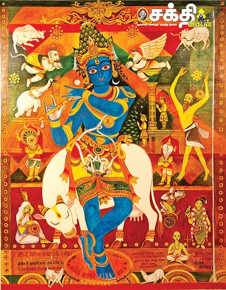 கிருஷ்ண தரிசனம்!