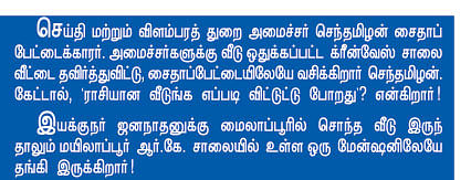 ஞாபகம் வருதே... ஞாபகம் வருதே!