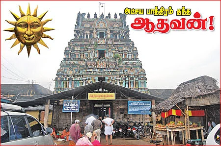 அட்சய பாத்திரம் தந்த ஆதவன்!