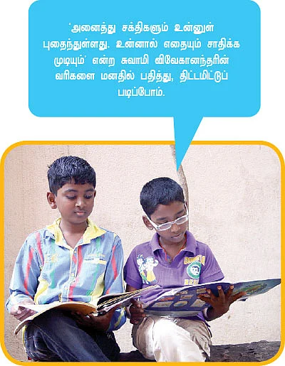 வெற்றி நிச்சயம் - பரீட்சைக்கு நேரமாச்சு...