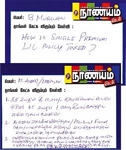 வாசகர் சந்திப்பு: கிருஷ்ணகிரியில் கொட்டிய டிப்ஸ்!