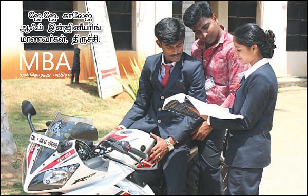 MBA - மூன்றெழுத்து மந்திரம்