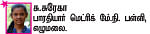 சுட்டி ஸ்டார் நியூஸ்!