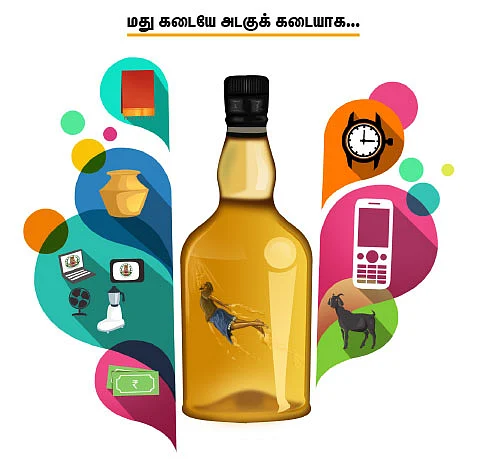 குடி குடியைக் கெடுக்கும் - 5