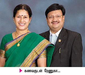 ரேணுகா... அன்றும்... இன்றும்!