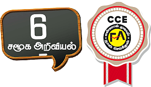 கிராமத்தில் இருந்து நகரத்துக்கு!