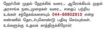 இதுதான்... இதற்குத்தான்... இப்படித்தான்!