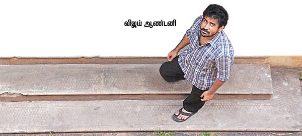 "எதுவும் இல்லாதவன் வாழ்க்கை எப்படி இருக்கும்?"