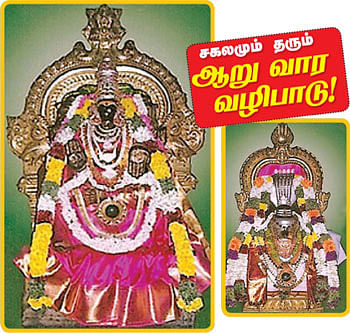 சகலமும் தரும் ஆறு வார வழிபாடு!