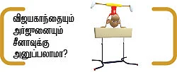 பாயப் பதுங்குகிறதா சீன டிராகன்?!
