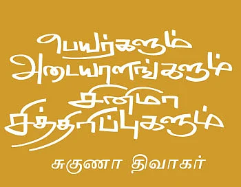 சினிமா - புராணம், வரலாறு, உண்மை