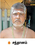திருமண வரம் தரும் அபிராமி அம்பாள்!