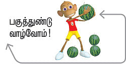 ஆயிரம் சூரியன் ஆயிரம் சந்திரன் ஒரே ஒரு பூமி - 2