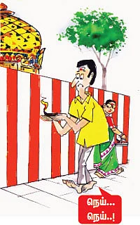 தீயா பொண்ணு தேடணும் பசங்களா!