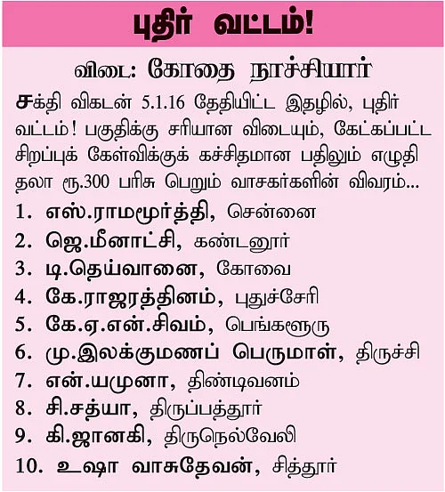 புதிர் மொழி!