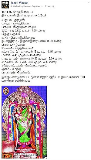 VIKATAN NOW - வலைத்’தலம்’!