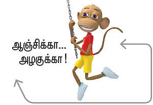 நாயகி - சிறுகதை